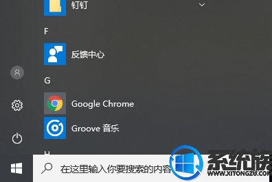 怎麼取消win10系統賬號用戶快捷切換功能的方法