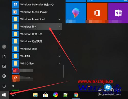 win10系統電腦找不到internet exploror怎麼解決的教程